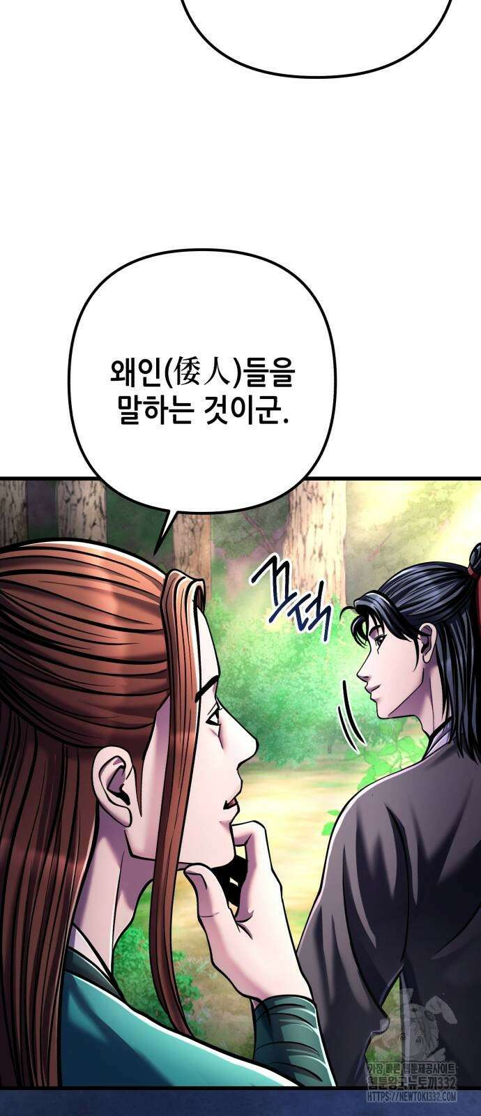 하북팽가 막내아들 126화 14