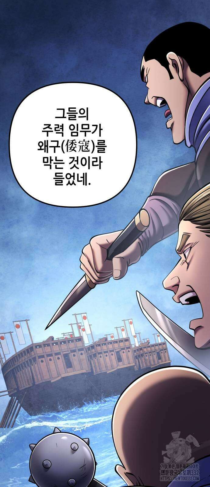 하북팽가 막내아들 126화 15