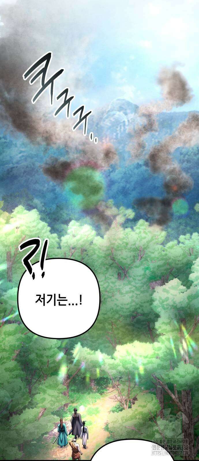 하북팽가 막내아들 126화 17