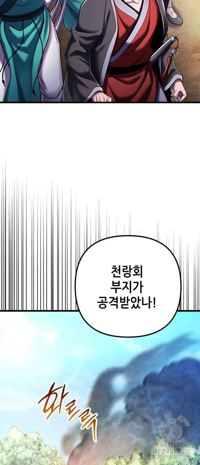 하북팽가 막내아들 126화 23