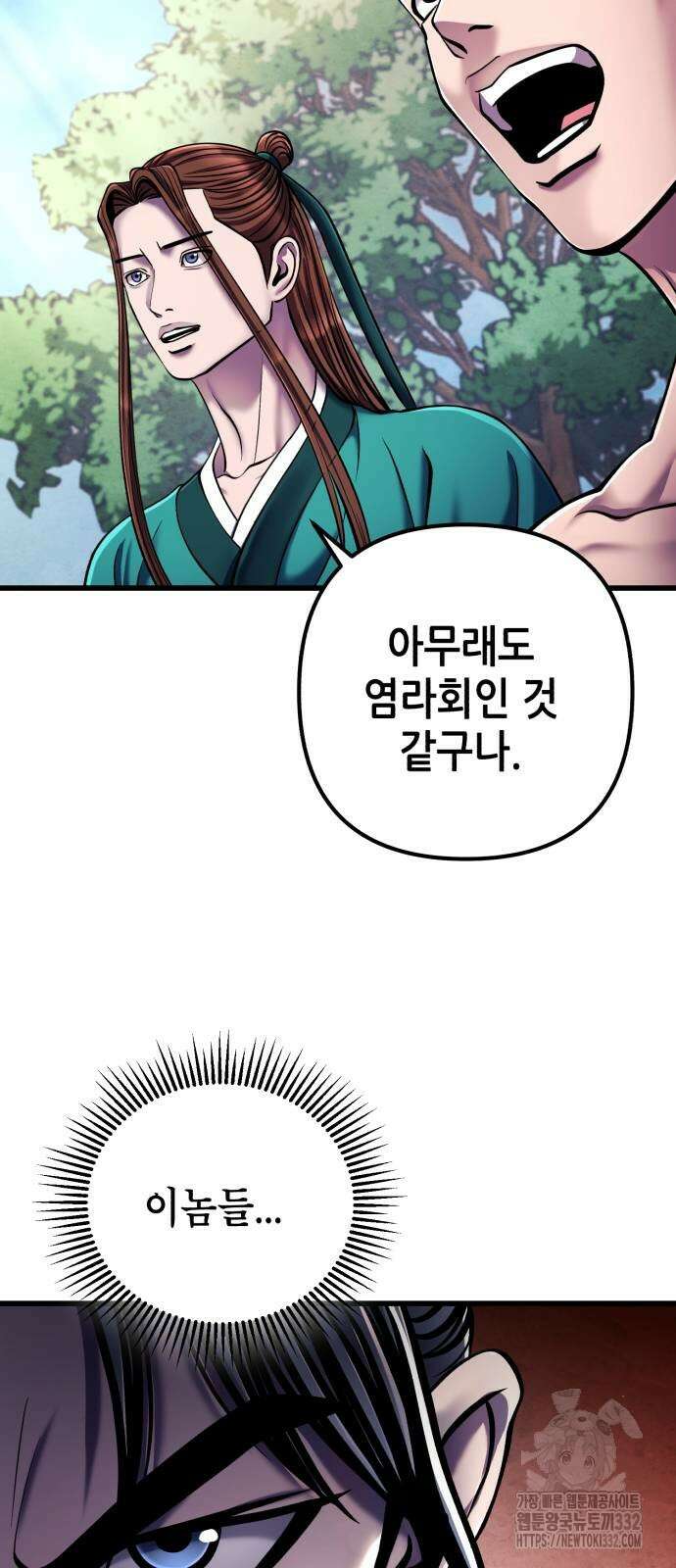 하북팽가 막내아들 126화 26