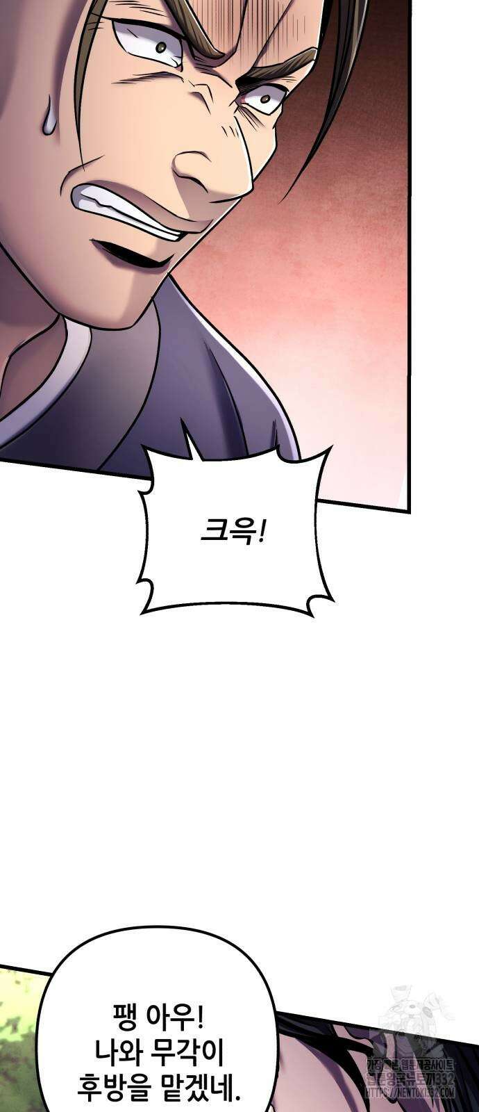 하북팽가 막내아들 126화 32
