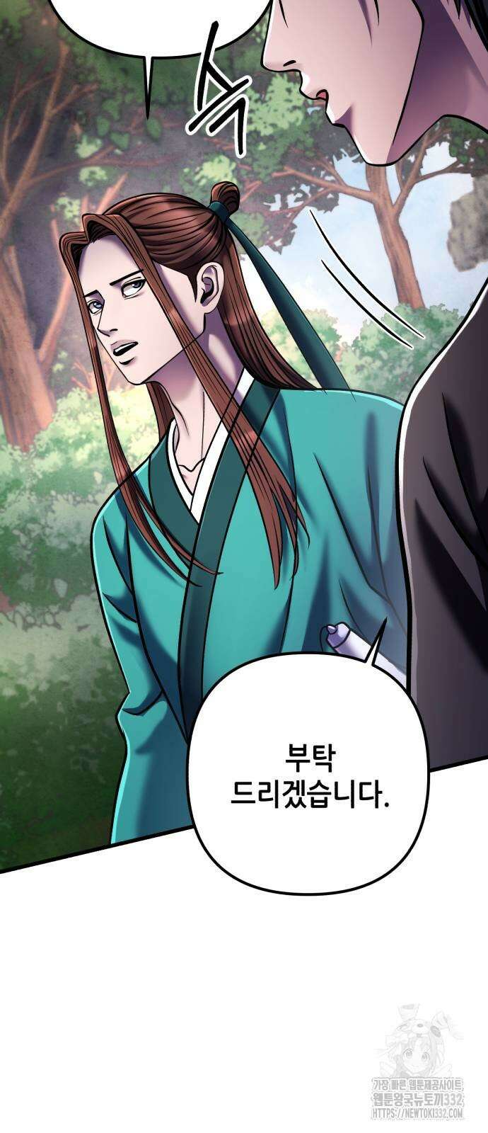 하북팽가 막내아들 126화 33