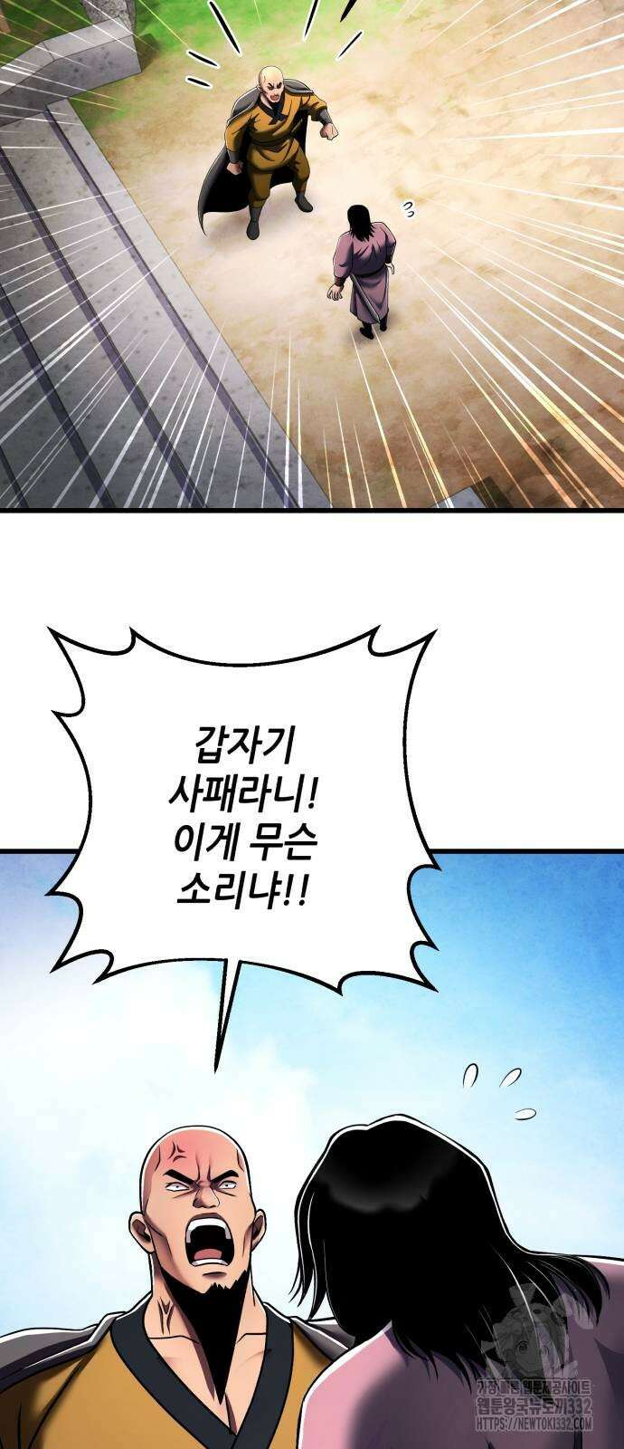 하북팽가 막내아들 126화 41