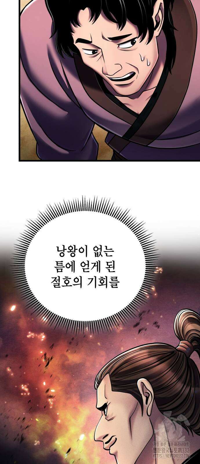 하북팽가 막내아들 126화 43