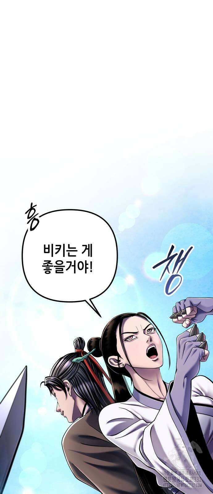 하북팽가 막내아들 126화 49