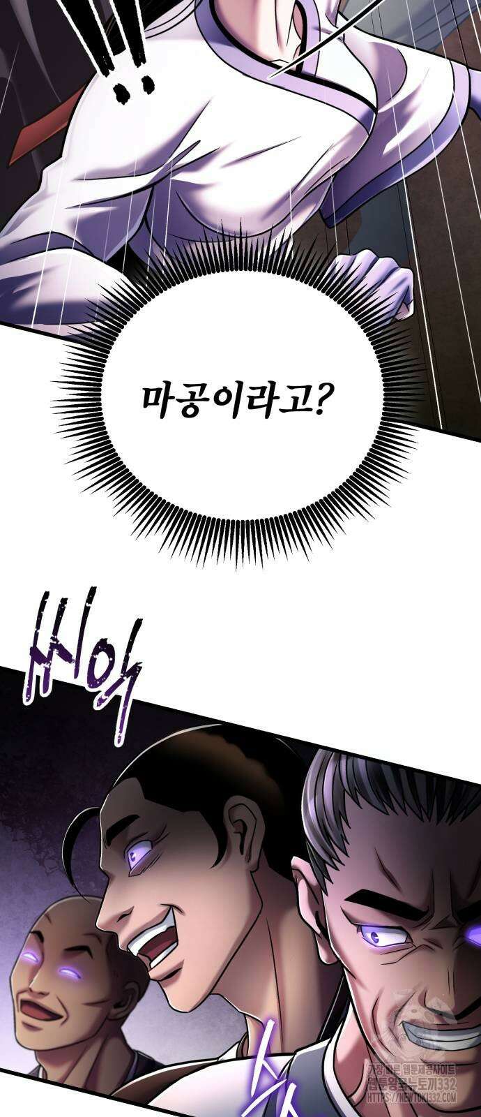 하북팽가 막내아들 126화 52