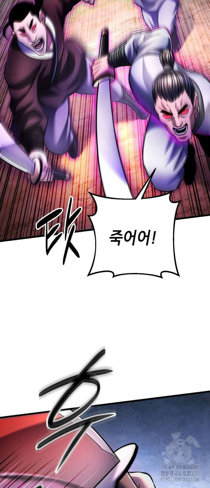 하북팽가 막내아들 126화 59