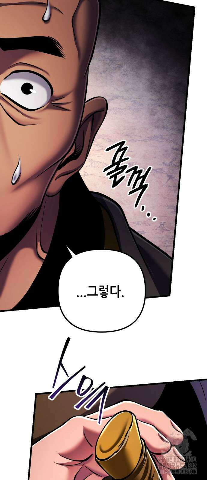 하북팽가 막내아들 126화 73