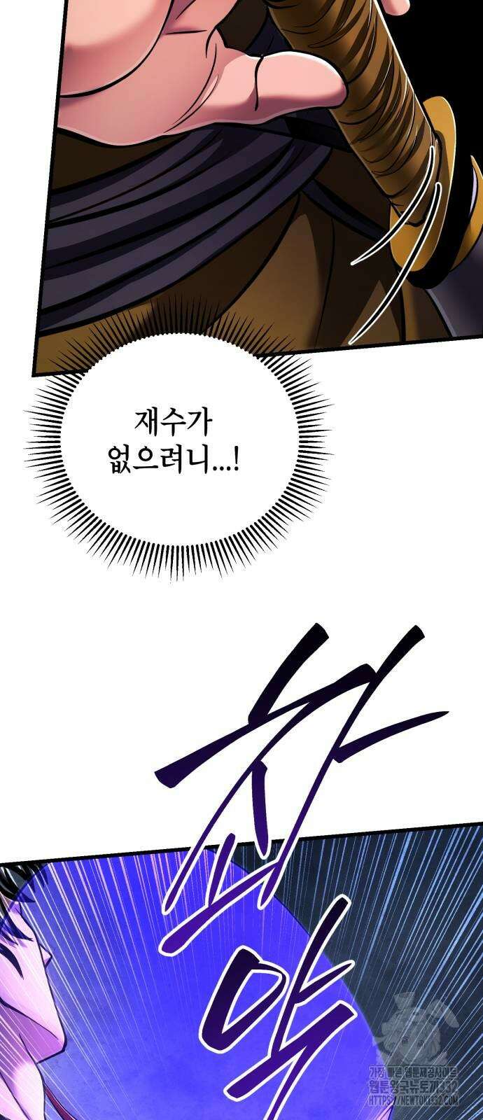 하북팽가 막내아들 126화 74