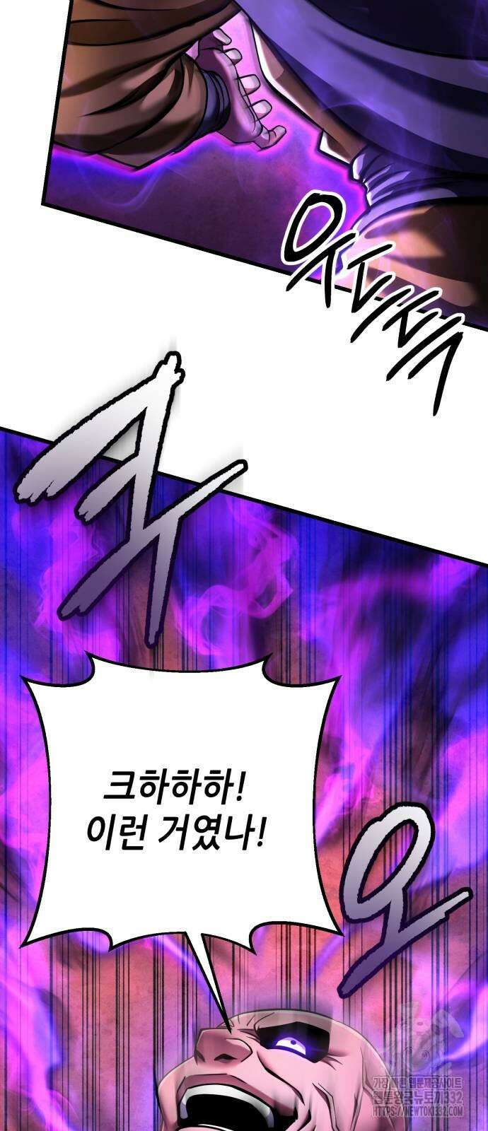 하북팽가 막내아들 126화 81