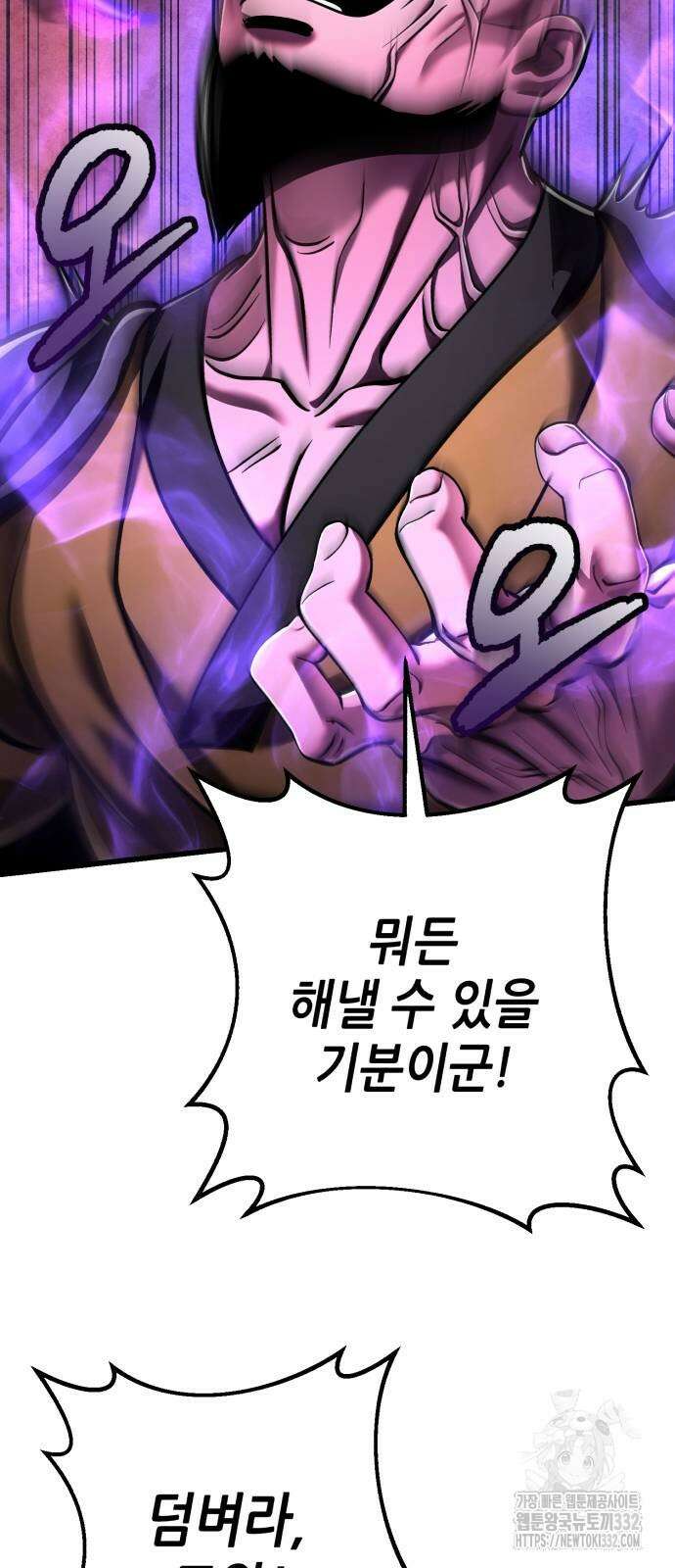 하북팽가 막내아들 126화 82