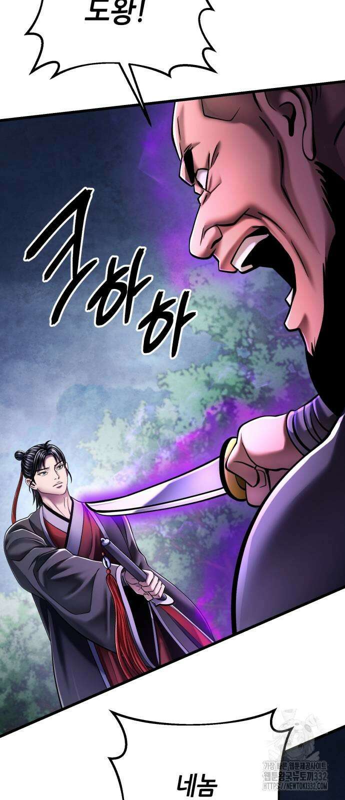 하북팽가 막내아들 126화 83