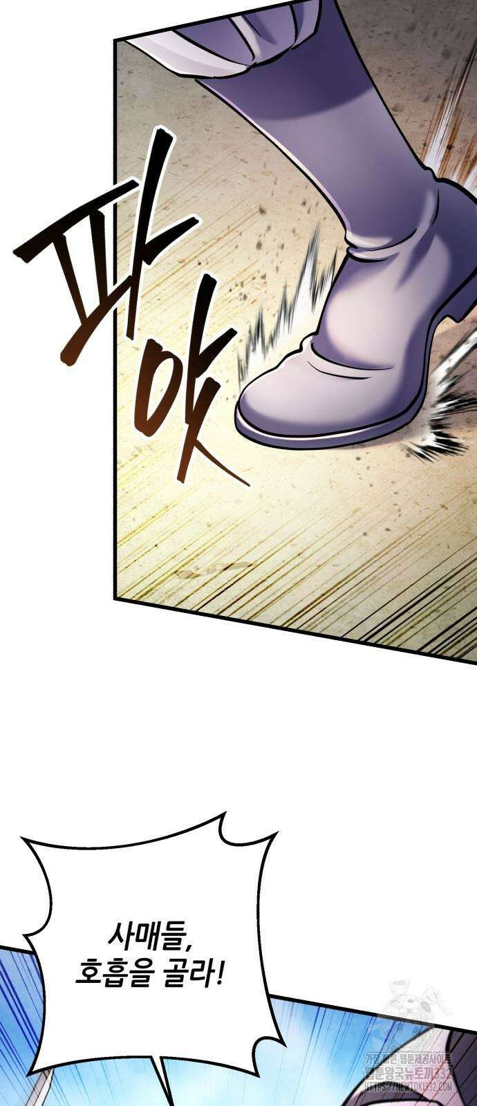 하북팽가 막내아들 126화 89