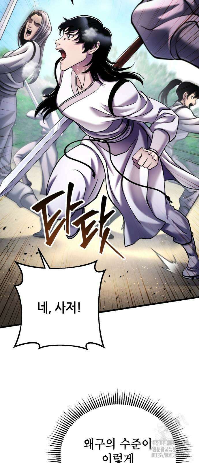 하북팽가 막내아들 126화 90