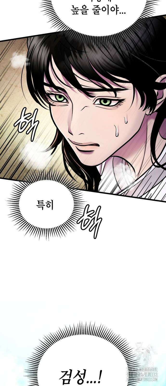 하북팽가 막내아들 126화 91