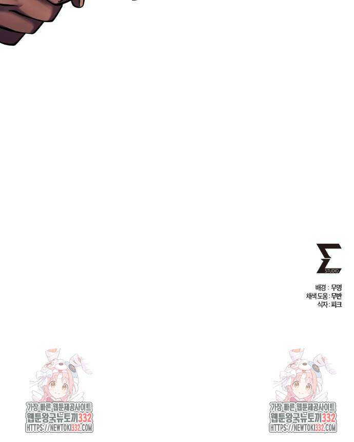 하북팽가 막내아들 126화 93