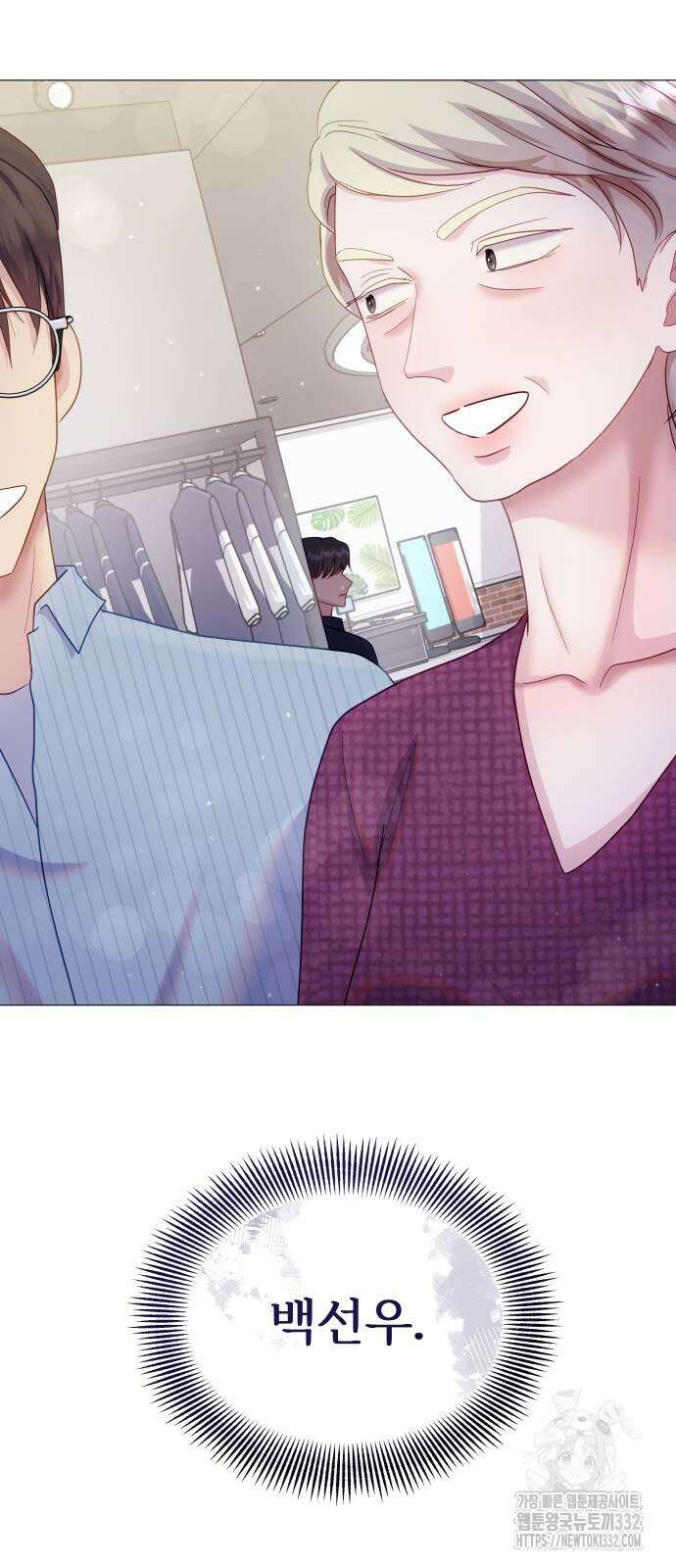 맹수 사용 설명서 17화 2