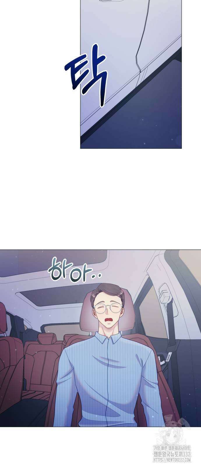 맹수 사용 설명서 17화 8
