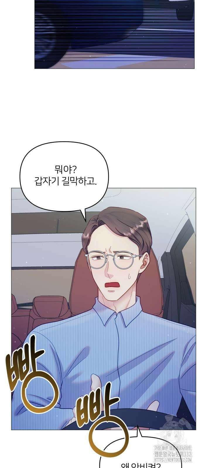 맹수 사용 설명서 17화 10