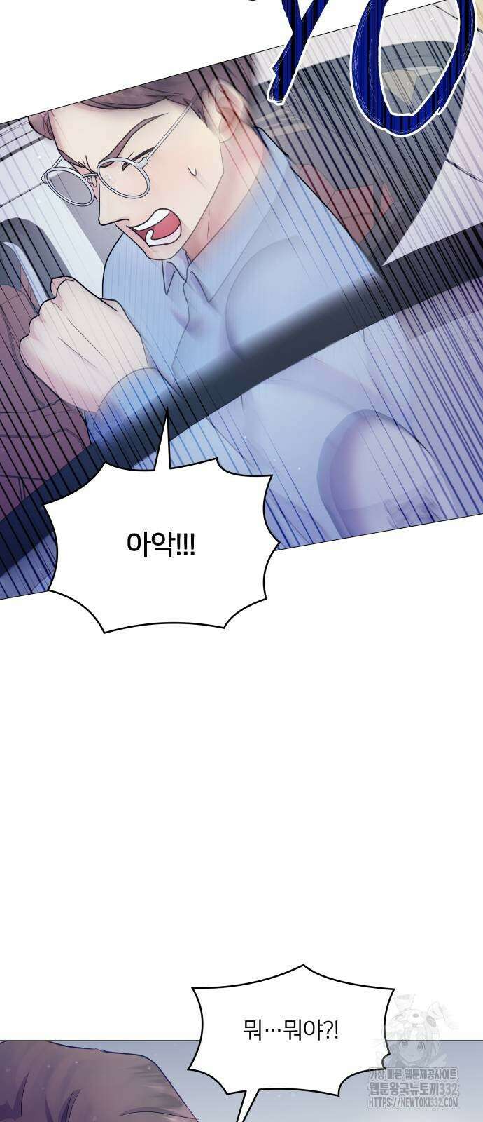 맹수 사용 설명서 17화 12