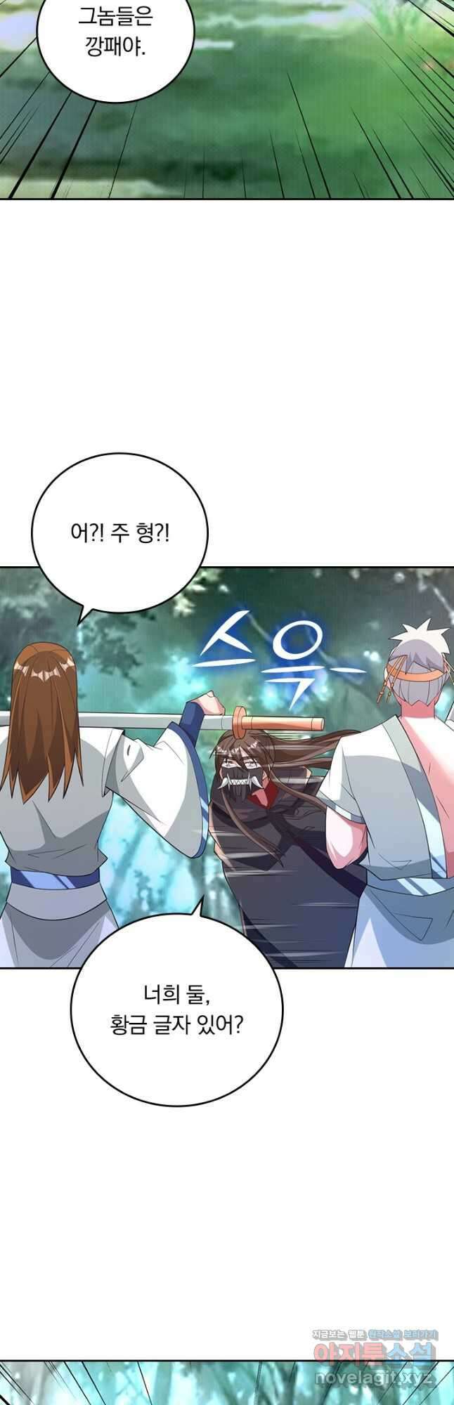 선무제존 389화 2