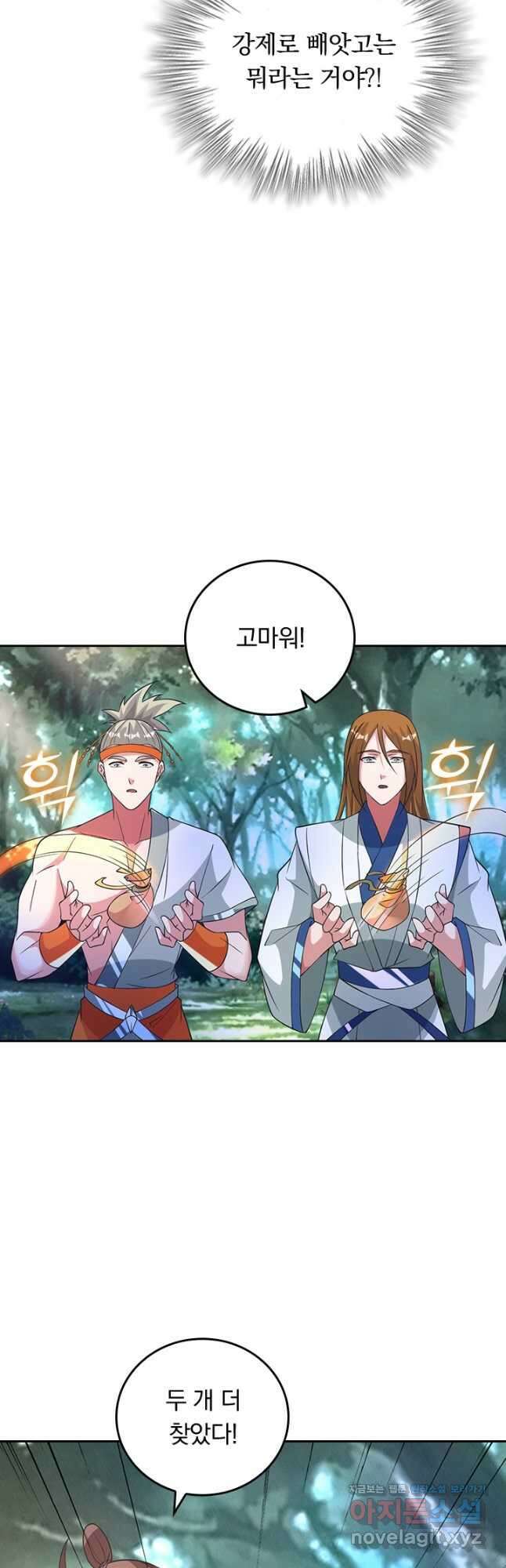 선무제존 389화 4