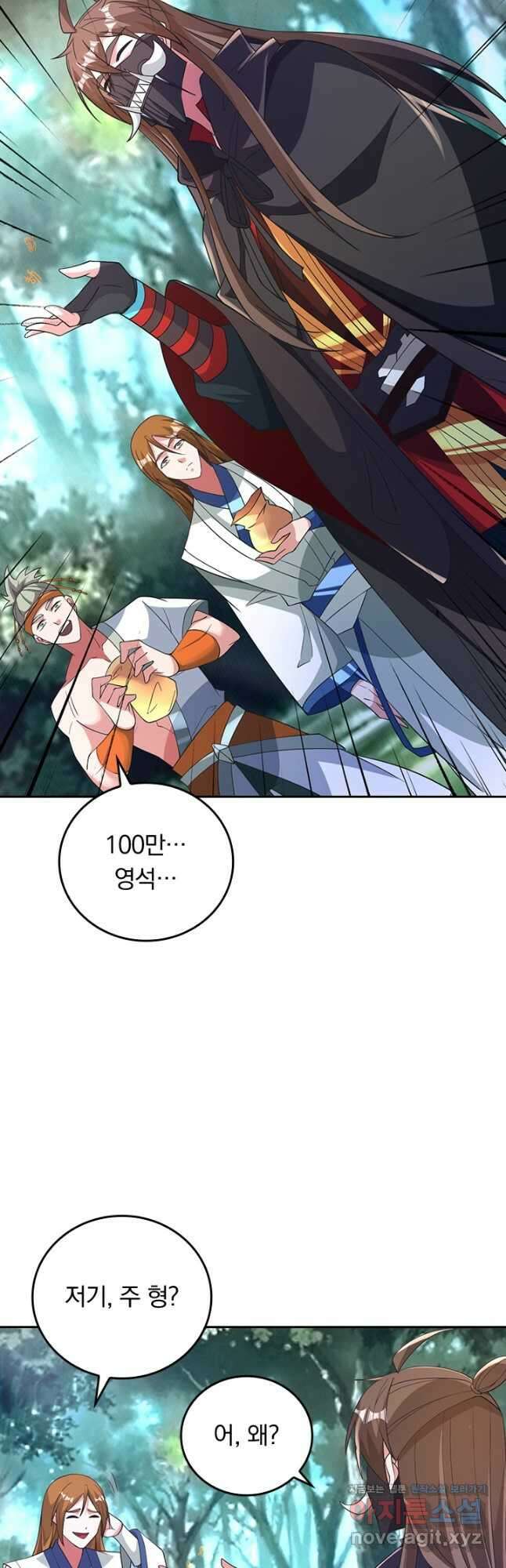 선무제존 389화 5