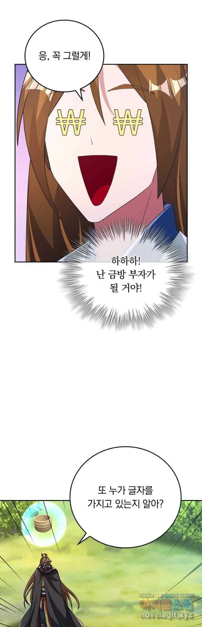 선무제존 389화 8