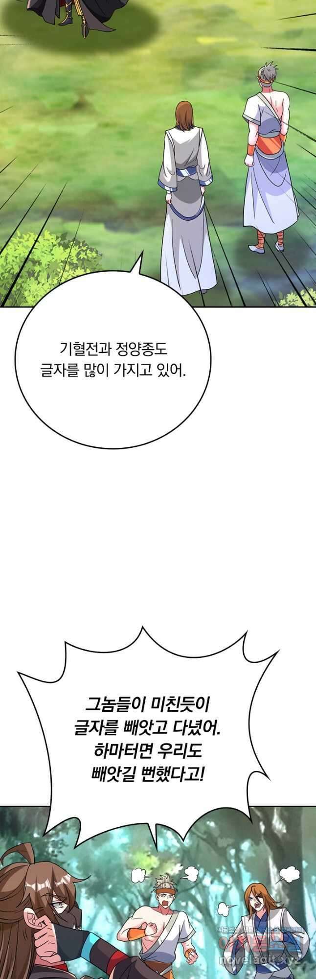 선무제존 389화 9
