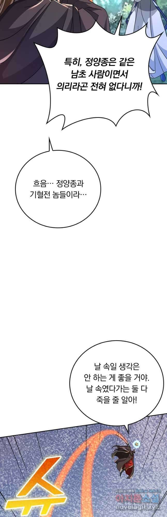 선무제존 389화 10