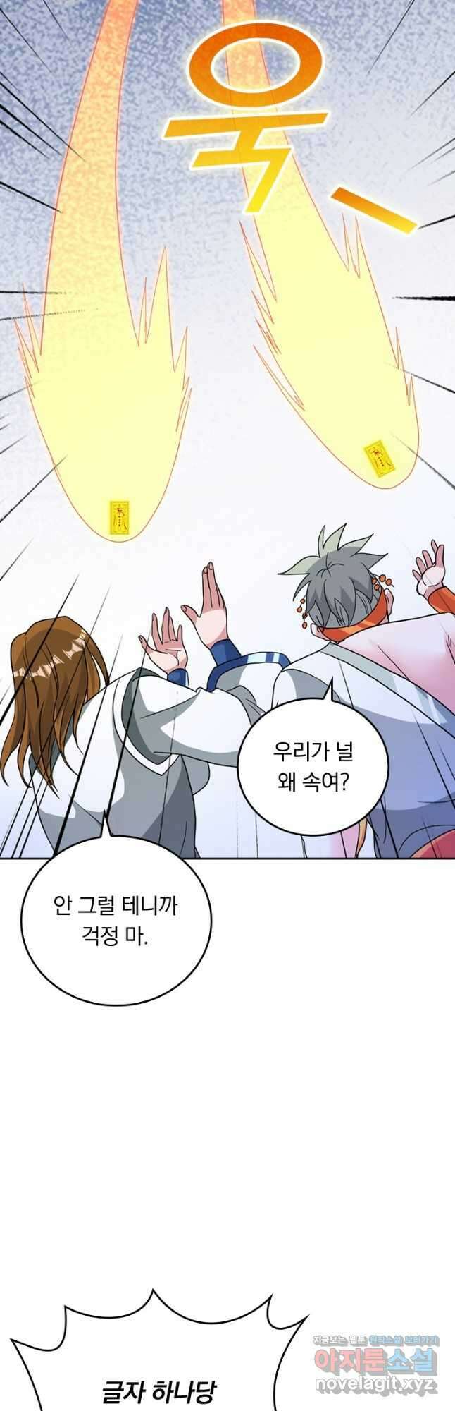 선무제존 389화 11