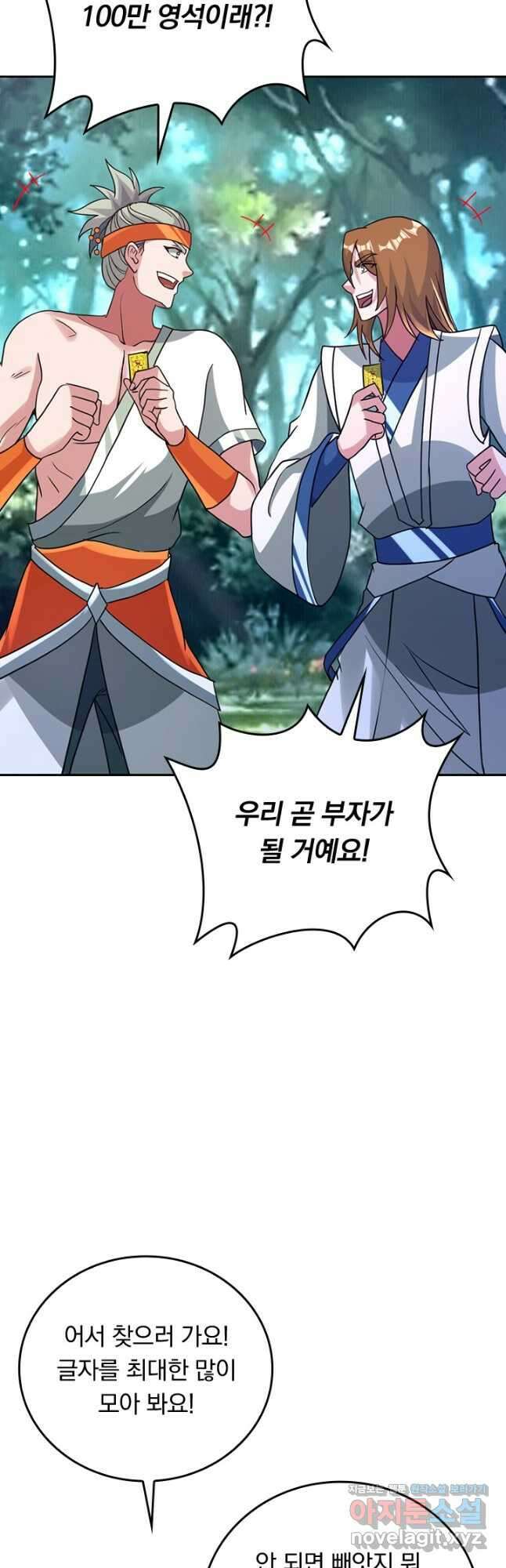 선무제존 389화 12