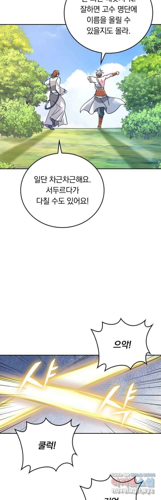 선무제존 389화 13