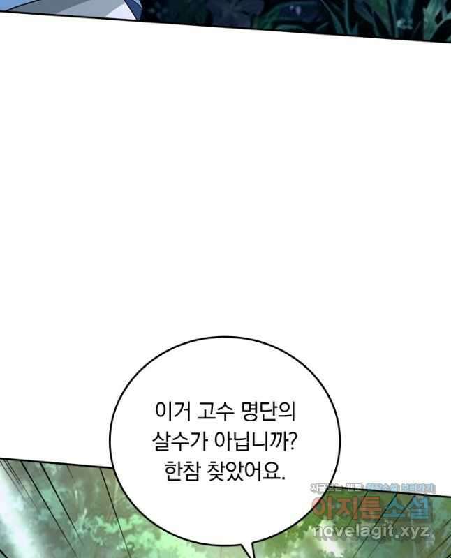 선무제존 389화 15