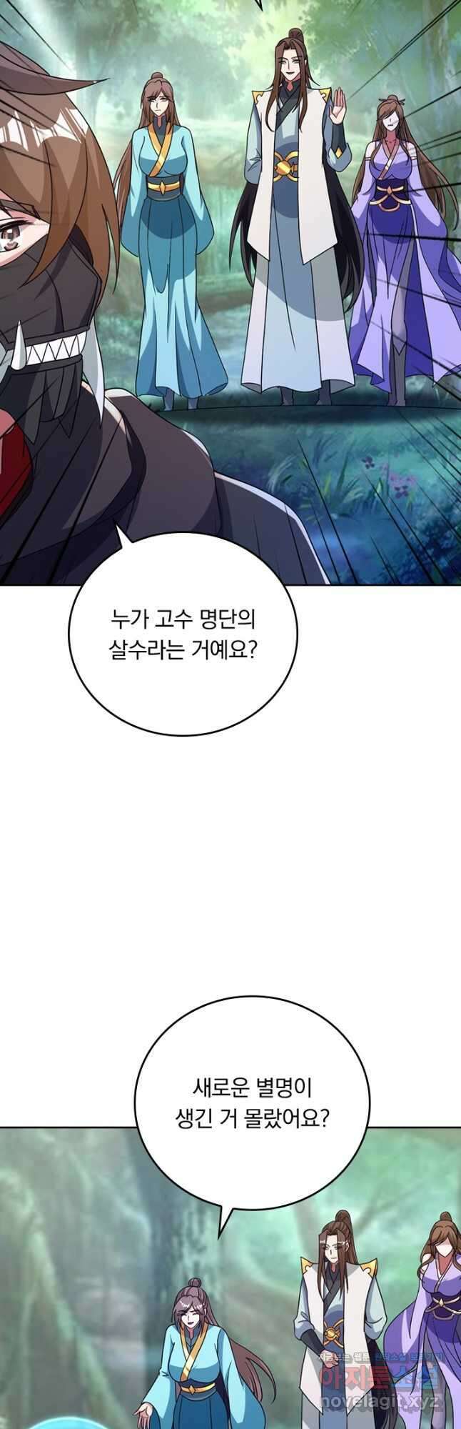 선무제존 389화 16