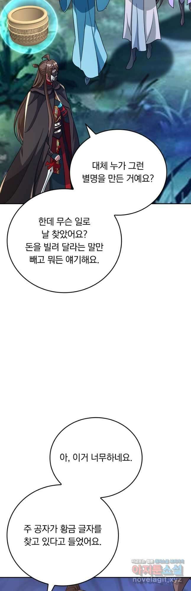 선무제존 389화 17