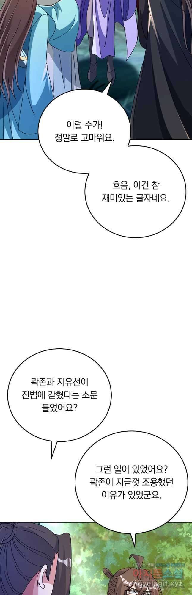 선무제존 389화 19