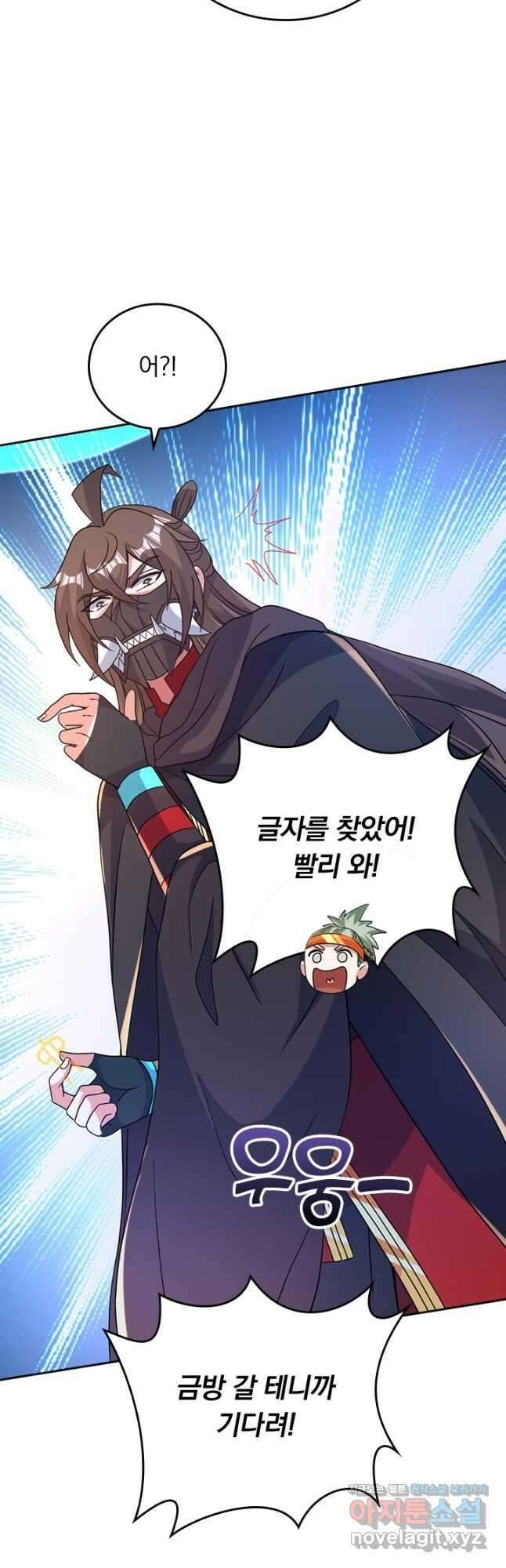 선무제존 389화 21