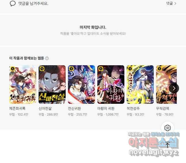 선무제존 389화 33