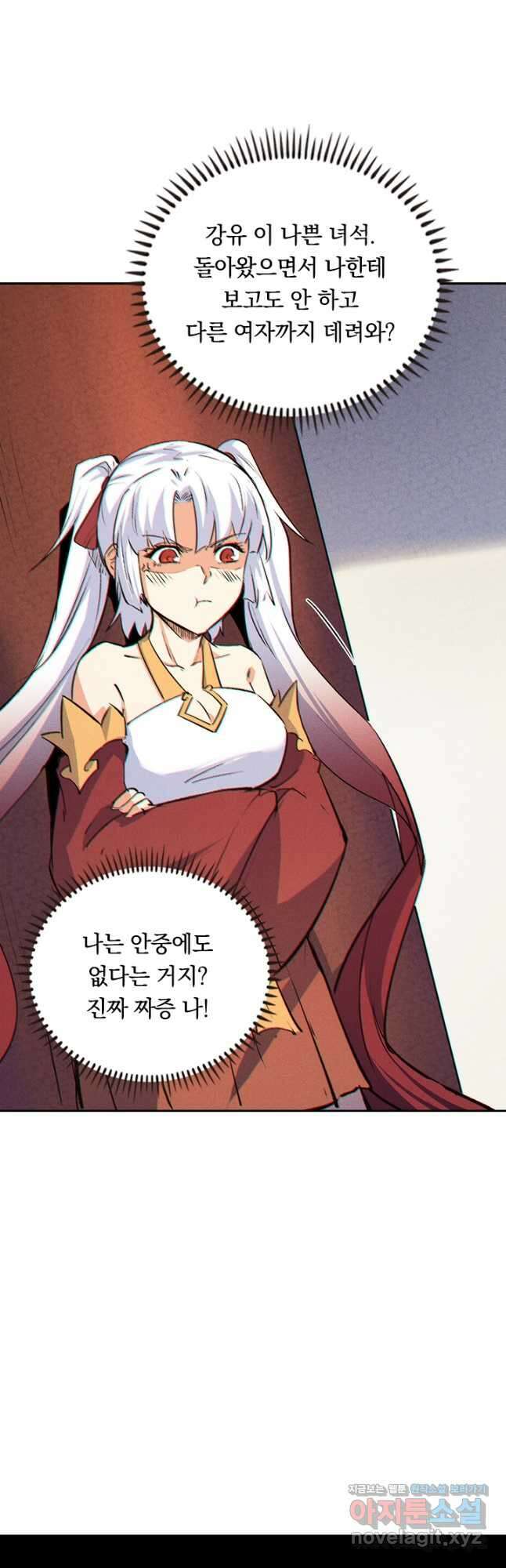 사상 최강 남주 230화 6