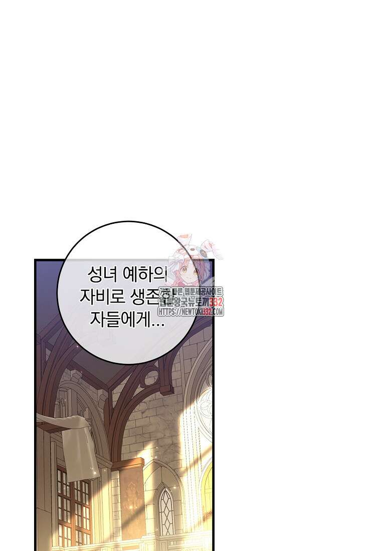 악당 아빠를 입양했다 46화 1