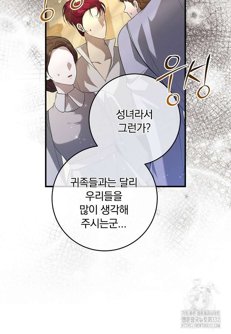 악당 아빠를 입양했다 46화 7