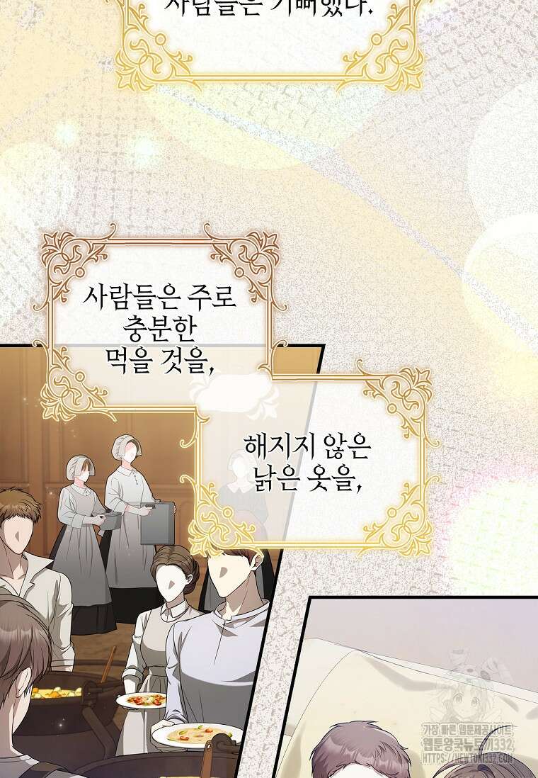악당 아빠를 입양했다 46화 10