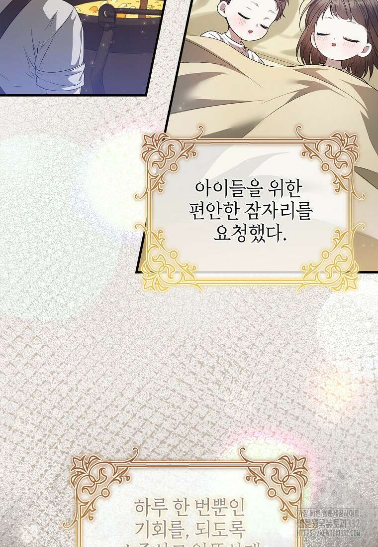 악당 아빠를 입양했다 46화 11