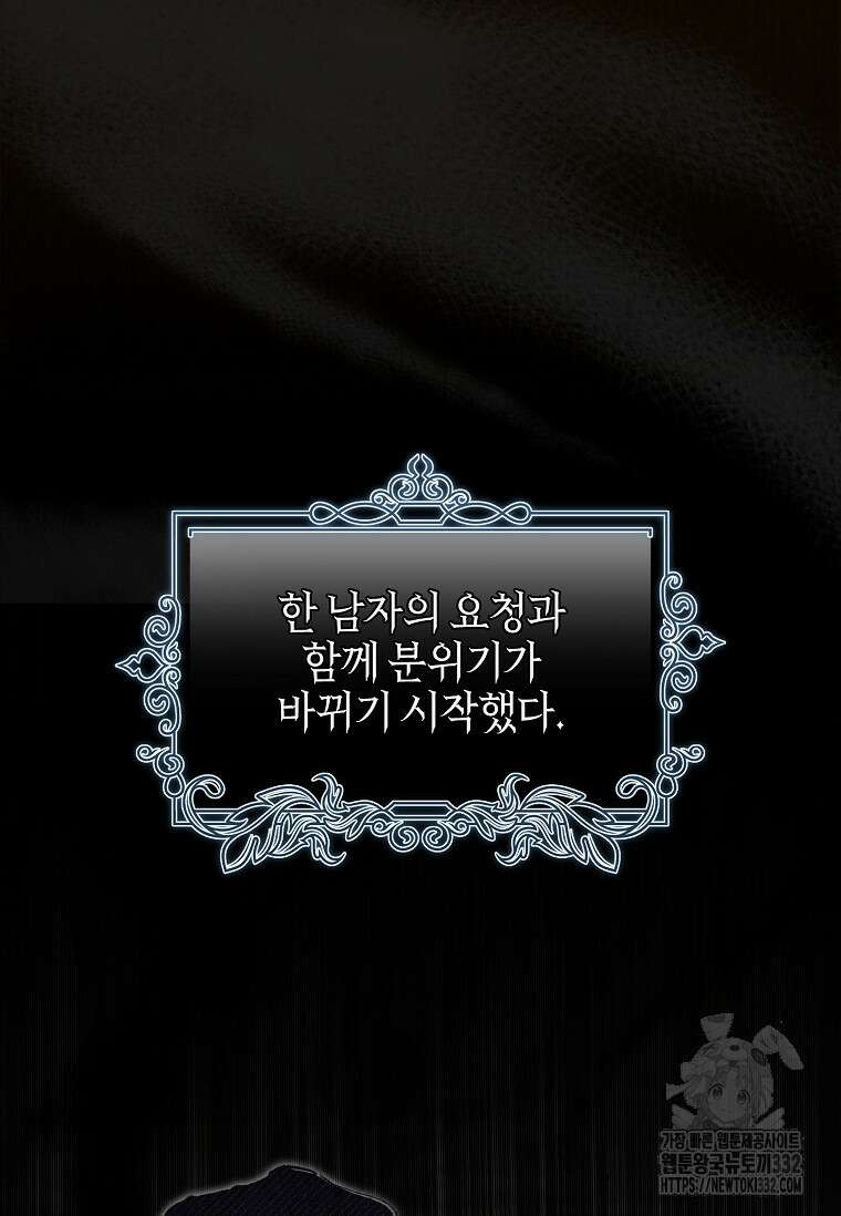 악당 아빠를 입양했다 46화 13