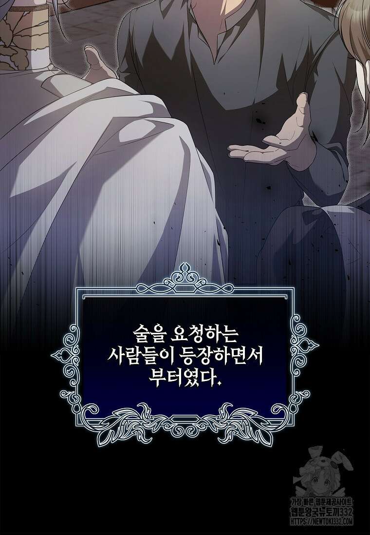 악당 아빠를 입양했다 46화 15