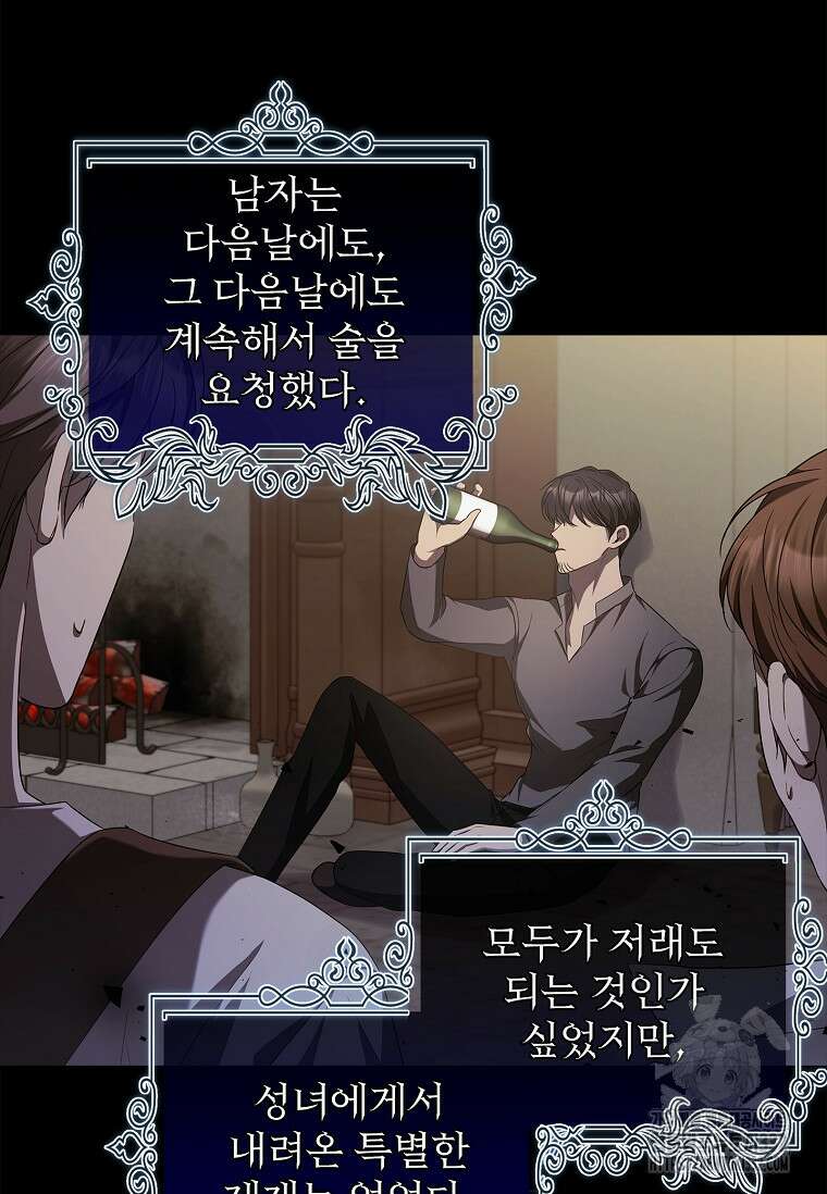 악당 아빠를 입양했다 46화 16