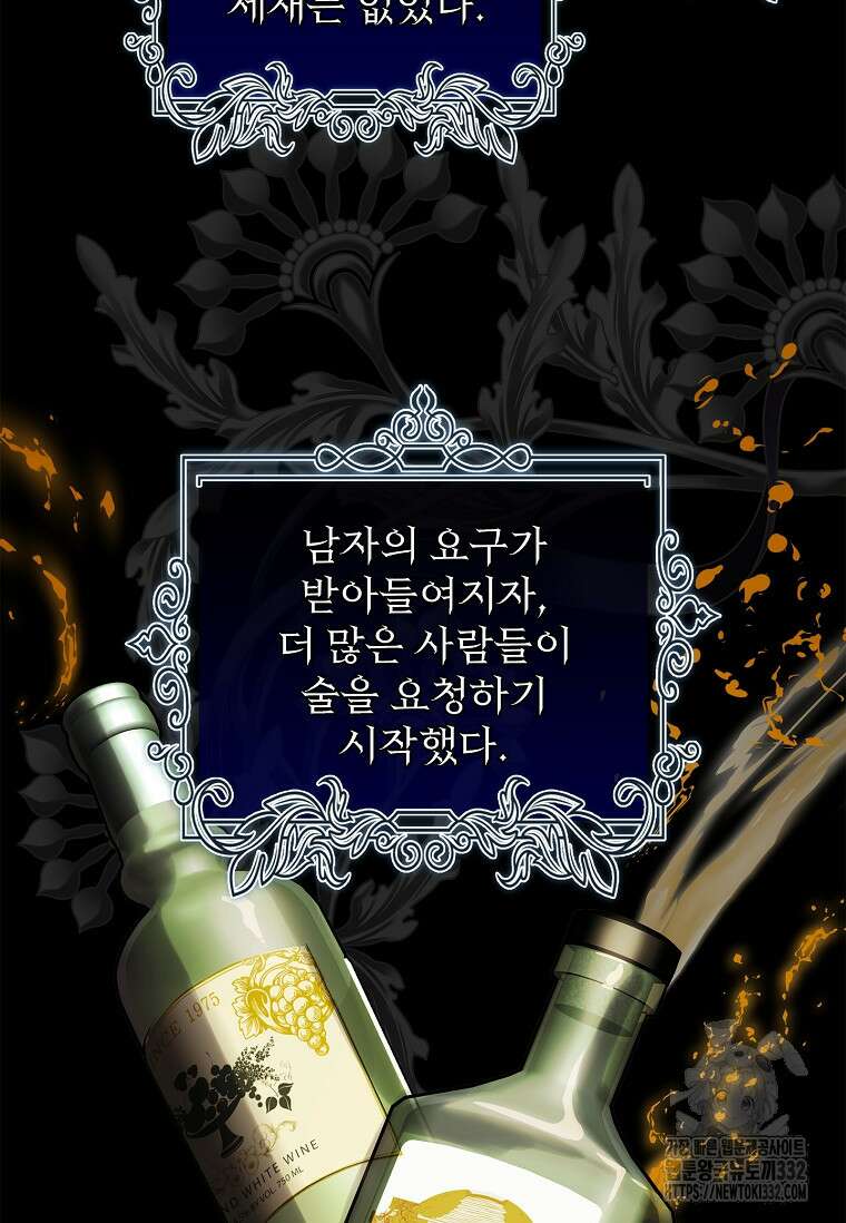 악당 아빠를 입양했다 46화 17