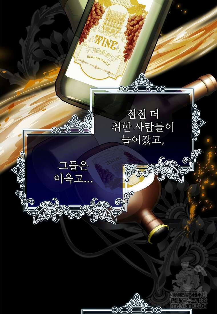 악당 아빠를 입양했다 46화 18